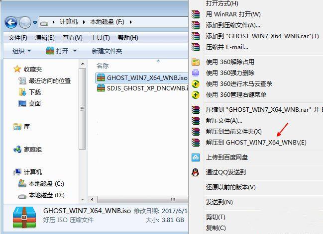 win7旗舰版纯净版在哪下载 win7旗舰版纯净版安装教程