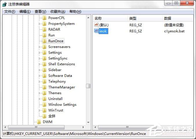 Win7系统IE浏览器提示遇到加载项故障怎么办？