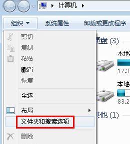 Windows7旗舰版系统怎样防止复制大文件时出现崩溃？