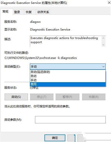 Win10服务项哪些能禁用？