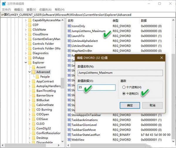 Win10专业版怎么很好地使用跳转列表？