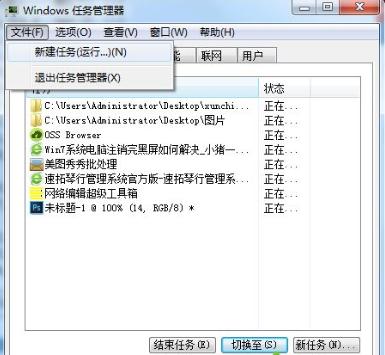 Win7旗舰版注销时出现黑屏怎么解决？