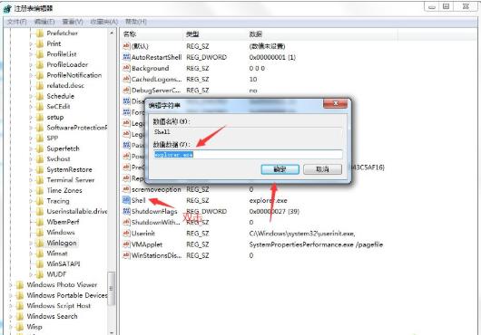Win7旗舰版注销时出现黑屏怎么解决？