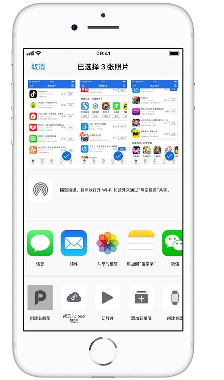 iPhone手机如何进行长截图？