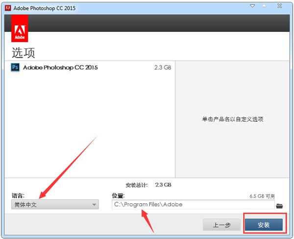 Adobe Photoshop CC 2015完整破解安装的方法