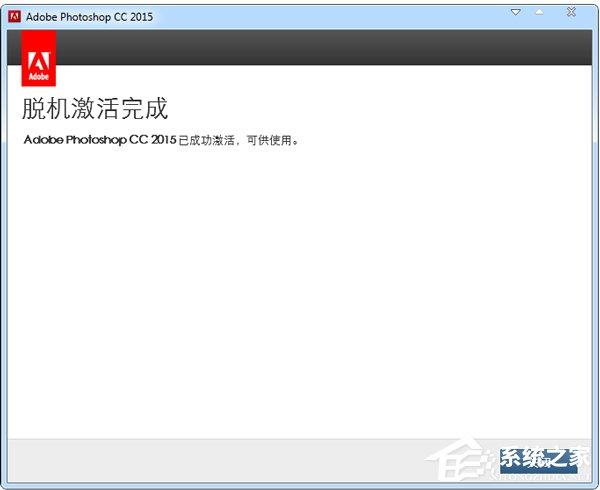 Adobe Photoshop CC 2015完整破解安装的方法