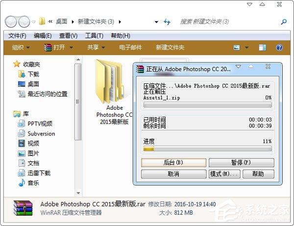 Adobe Photoshop CC 2015完整破解安装的方法