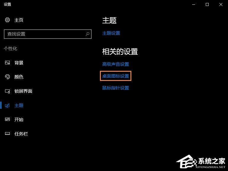 Win10回收站图标没了怎么找回？Win10恢复回收站图标的方法