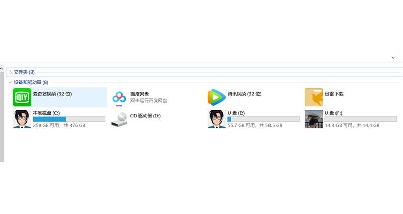 怎么给自己的U盘换一个个性化的图标？