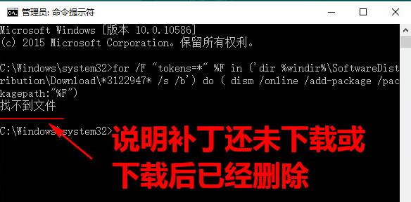 Win10专业版更新补丁错误代码0x80070643怎么解决？