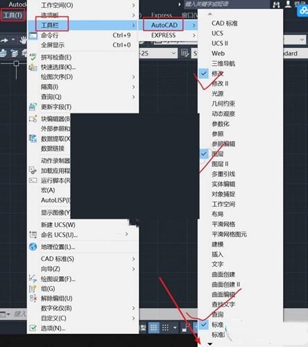 AutoCAD2021怎么显示工具栏 显示工具栏设置