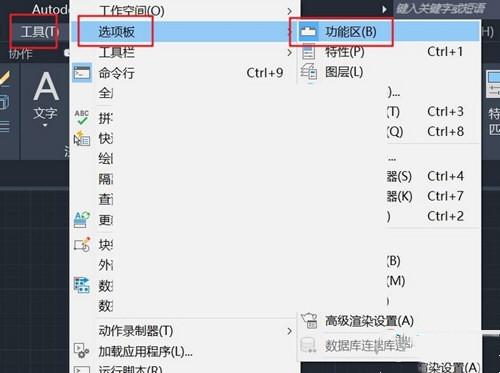 AutoCAD2021怎么显示工具栏 显示工具栏设置