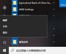 win7睡眠不了