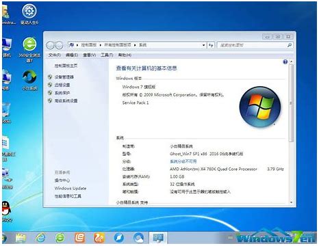 win7 32位升级 64位
