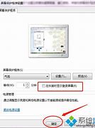 手把手教你win7如何设置宽带连接