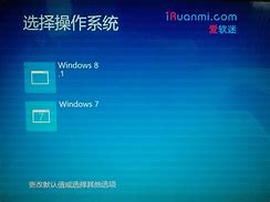 win8雙系統(tǒng)開機(jī)引導(dǎo)菜單修復(fù)方法 Win8雙系統(tǒng)的開機(jī)雙引導(dǎo)菜單故障