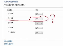 win7音量调节图标不见了